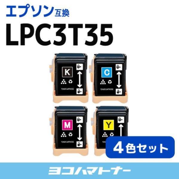 国内正規品 LP-S6160C0対応 EPSON LPC3T35-4PK-10SET 4色×10セット