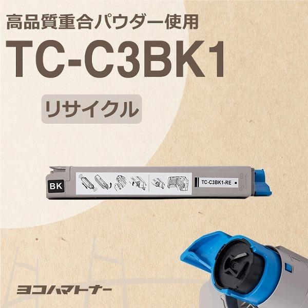 TC-C3B OKI TC-C3BK1-RE ブラックC824dn / C844dnw / C835dnw / C835dnwt  再生トナーカートリッジ 高品質重合パウダー使用 リサイクル