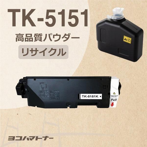 kyocera トナー TK-5151-