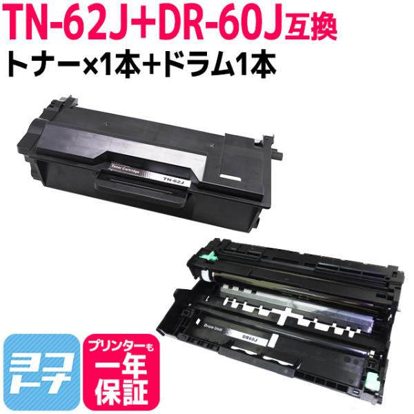 TN-62J ブラザー用 TN-62J-DR-60J ブラック+ドラムセットMFC-L6900DW /MFC-L5755DW /HL-L6400DW / HL-L5200DW /HL-L5100DN 互換トナーカートリッジ :TN-62J-DR-60J:ヨコハマトナー 互換 再生 インク - 通販 - Yahoo!ショッピング TN-62J ブラザー用 TN-62J-DR-60J ブラック+ドラムセットMFC-L6900DW /MFC-L5755DW /HL-L6400DW / HL-L5200DW /HL-L5100DN 互換トナーカートリッジ :TN-62J-DR-60J:ヨコハマトナー 互換 再生 インク - 通販 - Yahoo!ショッピング