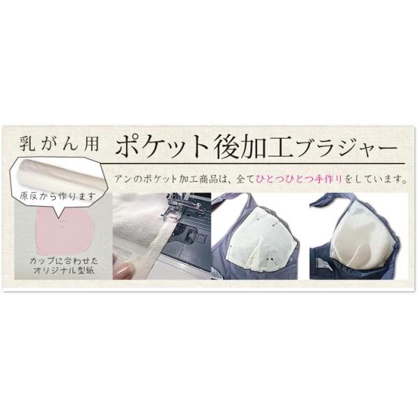 ポケット両手側加工 アンでお買上げの乳がんブラジャー専用 両手加工追加料金 Kakou 2 乳がん下着の専門店アン ヤフー店 通販 Yahoo ショッピング