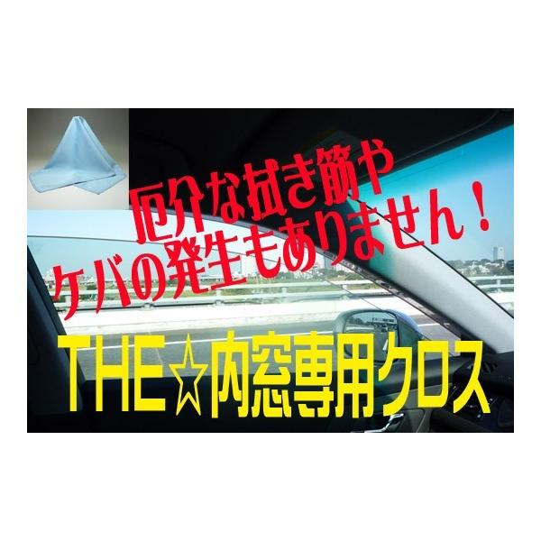 マイクロファイバークロス/超極細繊維クロス/拭き筋もケバの発生もありません!THE☆内窓専用クロス /【Buyee】 マイクロファイバークロス/超極細繊維クロス/拭き筋もケバの発生もありません!THE☆内窓専用クロス /【Buyee】