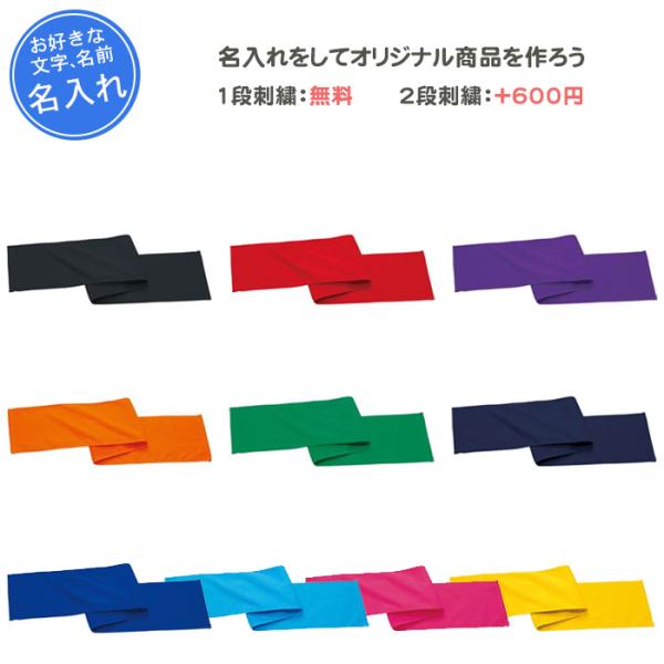 名入れ1段無料 タオル スポーツ 野球 卒団 記念品 部活 刺繍 カラーマフラータオル Buyee Buyee Japanese Proxy Service Buy From Japan Bot Online