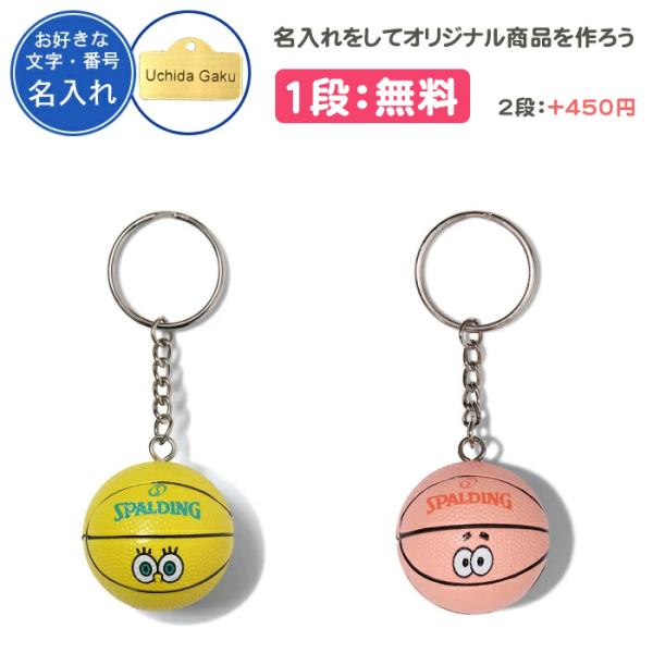 アクリルキーホルダーに名入れをしてオリジナル商品をつくちゃおー♪チーム名、名前、好きな言葉などネームを入れることができます。プレゼント、記念品、卒団におすすめです。1段ネーム代：無料となっております。2段ネーム代：+450円(税込)となって...