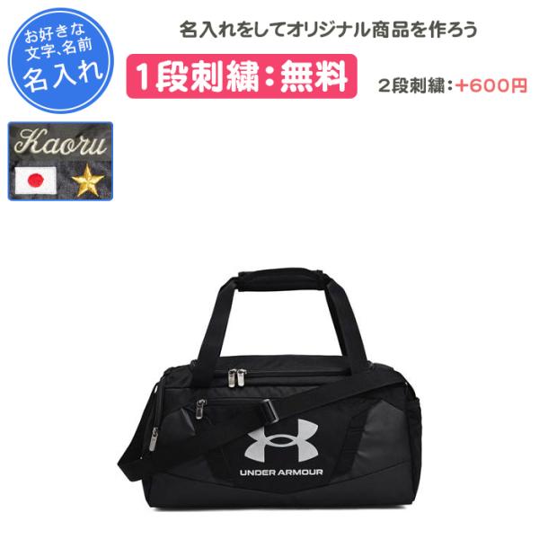 刺繍加工をしてオリジナル商品をつくちゃおー♪プレゼント、記念品、卒団におすすめです。1段刺繍代：無料となっております。 2段刺繍代：+600円(税込)となっております。ロゴ刺繍代：+300円(税込)となっております。(ロゴ刺繍は、文字の糸と...