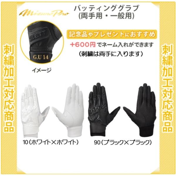 （名入れできます）ミズノプロ　シリコンパワーアークLI　野球　ソフトボール　ミズノ　バッティンググローブ　バッティング手袋  両手用　(1ejeh200)