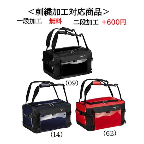 MIZUNO（ミズノ） 名入れ1段付き グローバルエリート セカンドバッグ