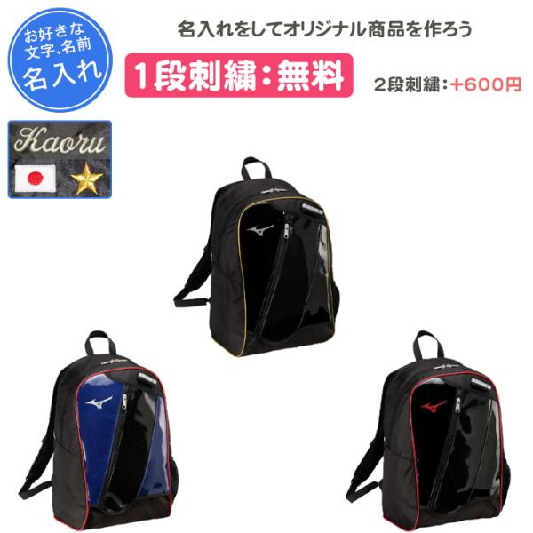 MIZUNO - ミズノ ジュニア バックパック バット収納可能 1FJDC05009 ミズノ（MIZUNO）（キッズ）ジュニア 野球 バッグ バックパック