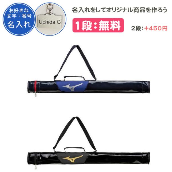 ミズノ 軟式バット バットケース付き 楽天市場】＜受注生産＞ミズノ（MIZUNO） 1FJTBS1901 ミズノプロ