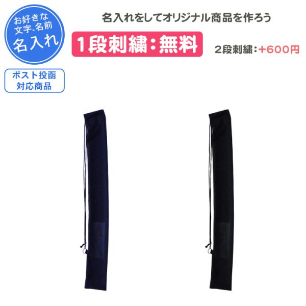 ※こちらの商品は、代引きを除いたお支払方法の場合、ポスト投函になることがございます。刺繍加工をしてオリジナル商品をつくちゃおー♪チーム名、名前、好きな言葉などネームを入れることができます！！卒団や記念品としておすすめです。1段の刺繍代：無料...