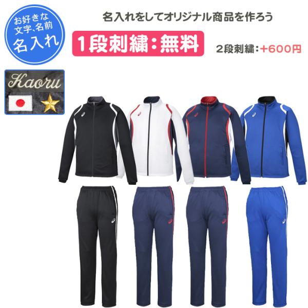 刺繍10番上下入り）横浜FC上下ナイロンセットアップ 刺繍10番上下入り）横浜FC上下ナイロンセットアップ 楽天市場】【名