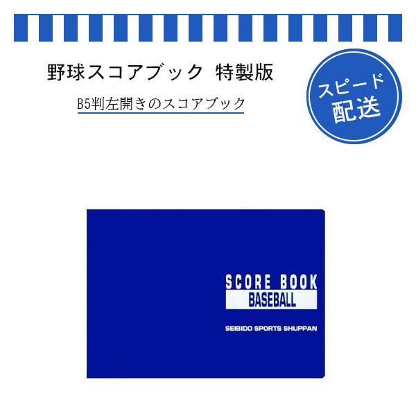 スコア シート スポーツの人気商品 通販 価格比較 価格 Com
