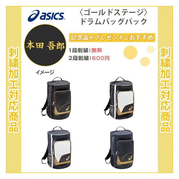 野球バッグ 名入れの人気商品 通販 価格比較 価格 Com