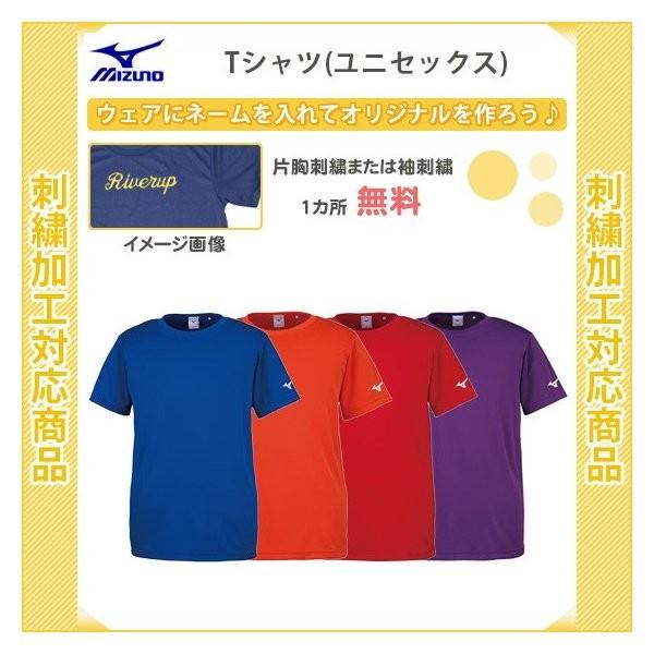 名入れ無料 スポーツ Tシャツ メンズ レディース おしゃれ ミズノ 半袖 32ja8156 2 32ja8156 2 リバーアップ 通販 Yahoo ショッピング