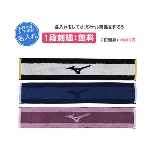 ■情報刺繍加工をしてオリジナル商品をつくちゃおー卒団、記念品、プレゼントにおすすめです！！1段の刺繍価格：無料2段の刺繍価格：+600円(税込み)※文字数は一段につき8文字までとなります。■品番32JY0105■商品名ジャガードマフラータオ...