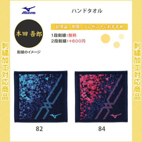 名入れ1段無料 タオル ミズノ 野球 卒団 記念品 バレーボール 部活 スポーツ ハンドタオル :32jy2107:リバーアップ 通販 (名入れ1段無料) タオル スポーツ ミズノ 記念品 卒団 部活 刺繍 野球 卒業 卒部記念品 卒業記念品 白 青 紺 黒 黄色 MIZUNO mizuno スポーツタオル 32JY2101