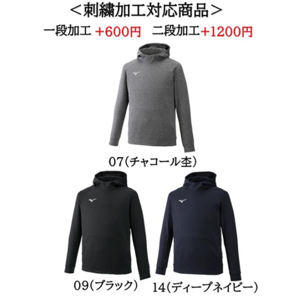 MIZUNO（ミズノ） 名入れできます ソフトニットパーカ ユニセックス