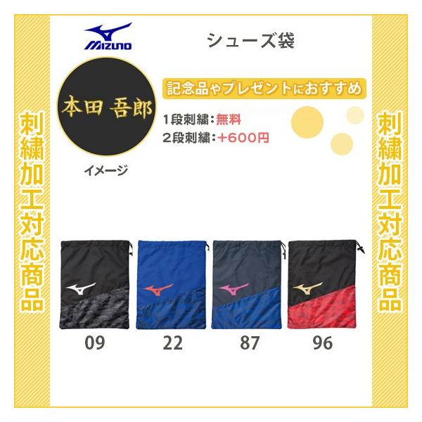 名入れ1段無料 シューズ袋 ミズノ シューズケース スポーツ おしゃれ 名前入れ 33jm9413 Buyee Buyee Japanese Proxy Service Buy From Japan Bot Online