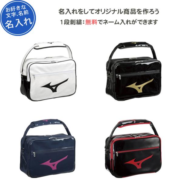 名入れ無料 エナメルバッグ スポーツ バッグ ミズノ おしゃれ エナメルバッグl 33js12 33js12 リバーアップ 通販 Yahoo ショッピング