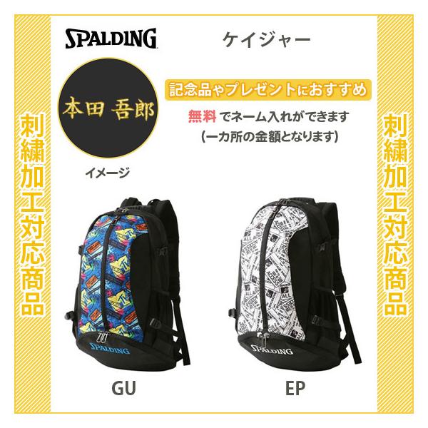 名入れ無料 バスケ リュック ボール収納 おしゃれ バッグ バックパック バスケットバッグ スポルディング 10 リバーアップ 通販 Yahoo ショッピング