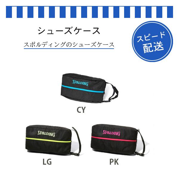 バスケットボール用品 シューズケース スポルディングの人気商品 通販 価格比較 価格 Com