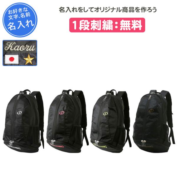 SPALDING 名入れ付き バスケ リュック ボール収納 おしゃれ SPALDING 名入れ付き バスケ リュック ボール収納 おしゃれ