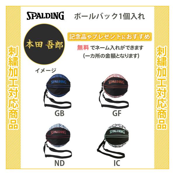 名入れ無料】 ボールケース バスケ スポルディング バッグ 記念品 卒団 バスケットボール ボールバック1個入れ /【Buyee】 名入れ無料】 ボールケース バスケ スポルディング バッグ 記念品 卒団 バスケットボール ボールバック1個入れ /【Buyee】