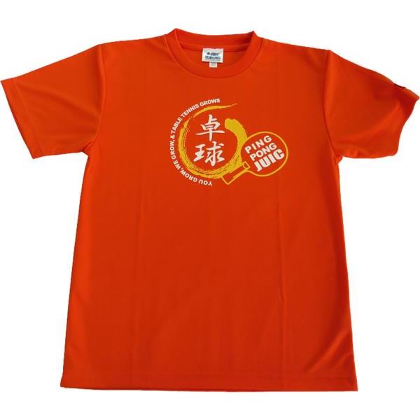 Juic ジュイック 卓球 男女兼用 卓球t 22 オレンジ ケームシャツ パンツ 5268 Or 5268 Or リバーアップ 通販 Yahoo ショッピング