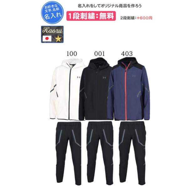 上下SET アンダーアーマー 名入れ刺繍1段無料 トレーニングシャツ パンツ 上下組  サッカー 野球 チーム 防寒 刺繍 名入れ 記念品 卒団(6007736-6007738) UNDER ARMOUR（アンダーアーマー） 上下SET 名入れ刺繍1段無料