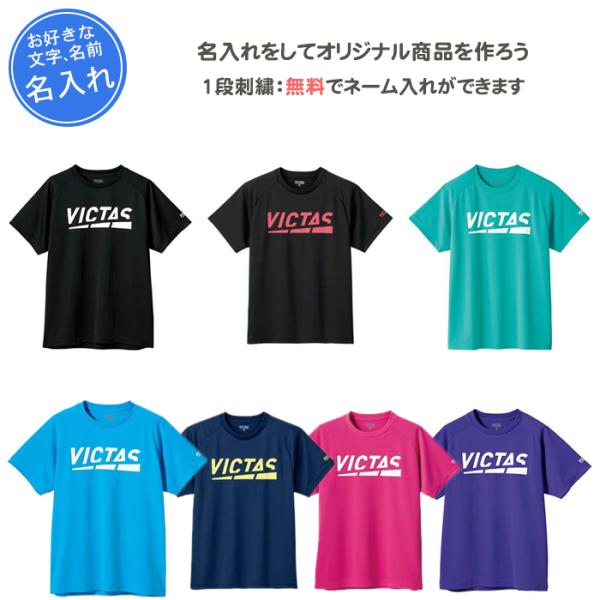 刺繍加工をしてオリジナル商品をつくちゃおー♪チーム名、名前、好きな言葉など袖へネームを入れることができます！！卒団や記念品としておすすめです。※刺繍の文字数は、8文字までとなります。日々の練習で活躍するプラクティスシャツです。吸汗速乾性に優...