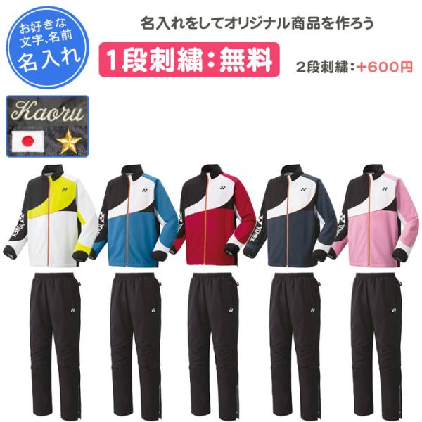 柏レイソル トレーニング ウォーマー ウィンドブレーカー 支給品yonex yonex ウインドブレーカー メンズ」の人気商品一覧 | 安い商品を通販