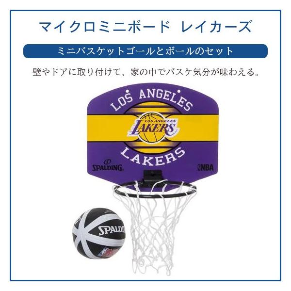 バスケットゴール 壁掛け 室内 バスケットボール ゴール 家庭用 バスケットゴールリング マイクロミニボード レイカーズ z z リバーアップ 通販 Yahoo ショッピング