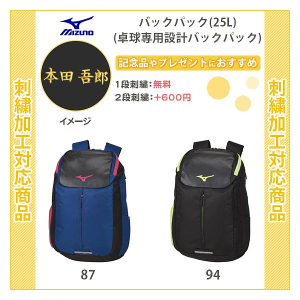 卓球 リュック ミズノの人気商品 通販 価格比較 価格 Com