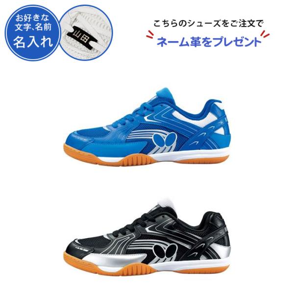 2299さま専用です。 Amazon.co.jp: Butterfly(バタフライ) 卓球シューズ レゾライン