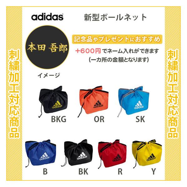名入れできます サッカー バッグ ボール収納 バック アディダス 新型ボールネット Abn01 Buyee Buyee Japanese Proxy Service Buy From Japan Bot Online