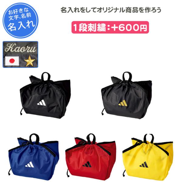 アディダス チームバッグ ボール入れ等に adidas（アディダス） 名入れできます サッカー ボールケース ボール