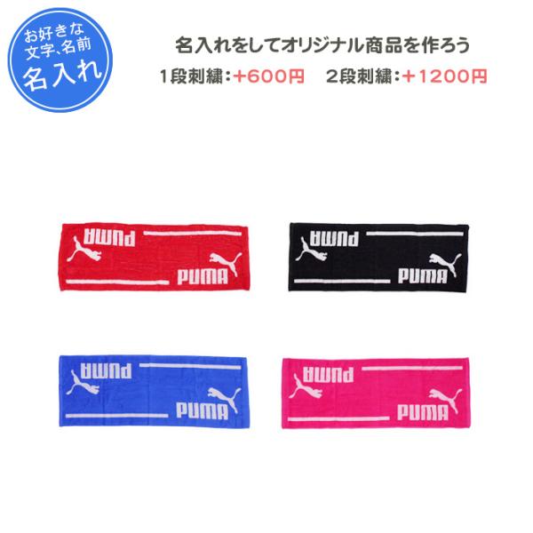 スポーツタオル 名入れ サッカーの人気商品 通販 価格比較 価格 Com
