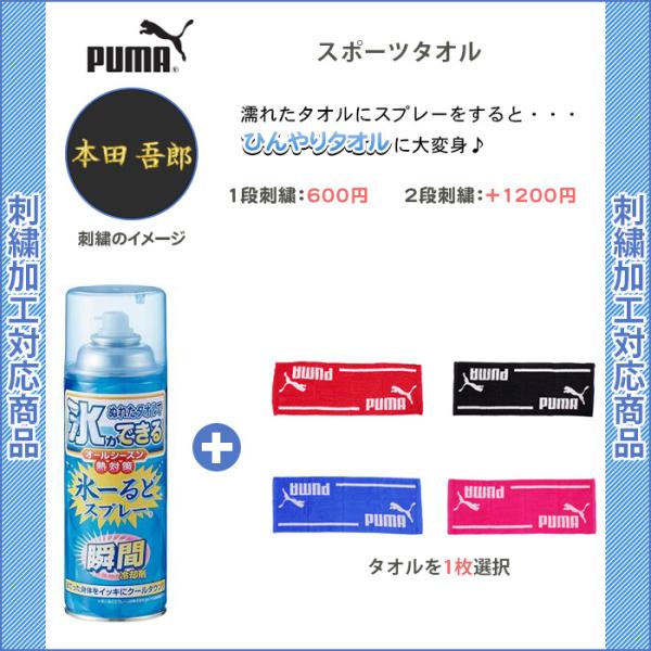 スポーツタオル 名入れ サッカーの人気商品 通販 価格比較 価格 Com