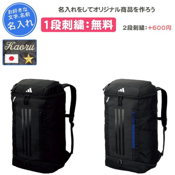 リュック サッカー adidas リュック ボール 靴入れあり サッカー,ボール・バッグ・シンガード,サッカー用のバッグ