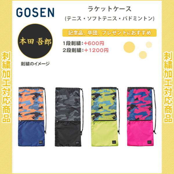 (名入れできます) テニスバッグ ゴーセン バドミントンバッグ おしゃれ テニスバック 記念品 卒団 ラケットケース BA22URC :ba22urc:リバーアップ 通販 ゴーセン(Gosen) ラケットケース Utility マゼンタ マゼンタ(96) BA22URC
