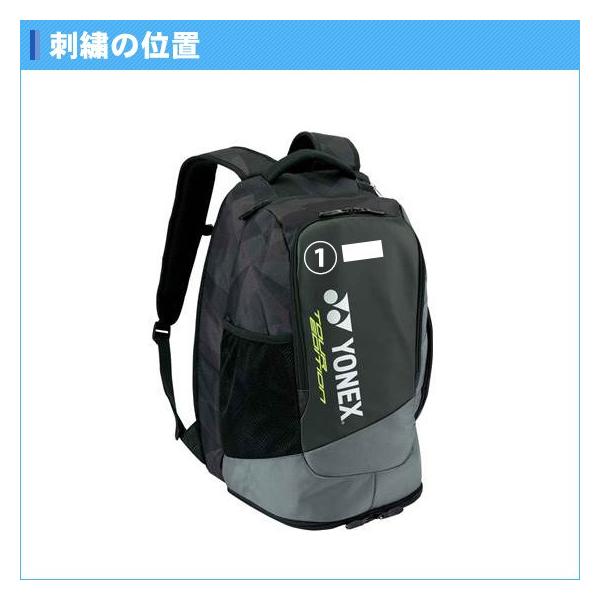 名入れできます テニスバッグ テニス リュック バッグ おしゃれ ヨネックス バックパック Bag1808 Buyee Buyee 提供一站式最全面最專業現地yahoo Japan拍賣代bid代拍代購服務 Bot Online