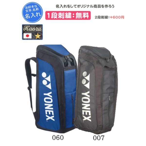 YONEX（ヨネックス） テニスラケットバッグ 1段刺繍付き ラケット