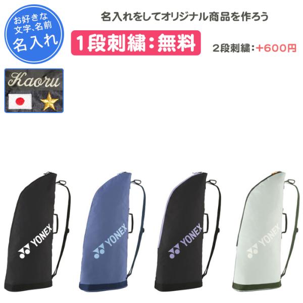 刺繍加工をしてオリジナル商品をつくちゃおー♪卒団、記念品、プレゼントにおすすめです！！1段刺繍代：無料2段刺繍代：+600円(税込)となっております。ロゴ刺繍代：+300円(税込)となっております。(ロゴ刺繍は、文字の糸と同色になり、刺繍文...