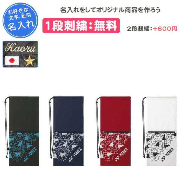 YONEX テニスラケット ラケットケース付き　美品 ヨネックス YONEX テニスラケットケース テニス 紺色 ネイビー