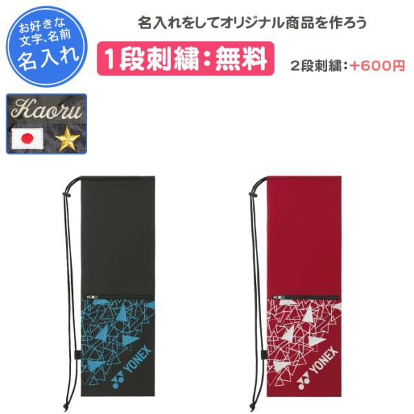 [新品未使用]YONEXバドミントンラケットケース＆シューズケース Amazon | ヨネックス(YONEX) テニス バドミントン シューズ