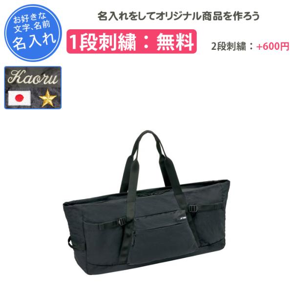 YONEX（ヨネックス） 名入れ1段付き ラケットバッグ 2本 テニスバッグ
