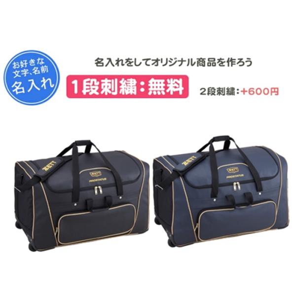 アダム　19.0 シャフト 1本セット ケース付き ゼット（ZETT） 名入れ1段無料 ヘルメット兼キャッチャー防具ケース