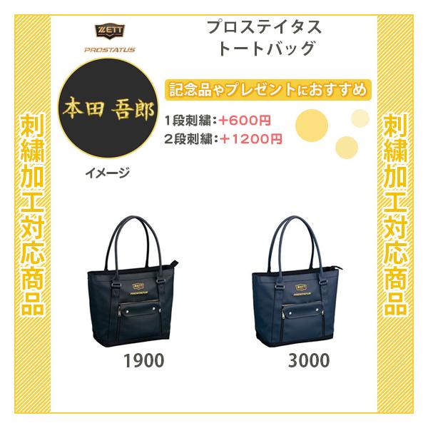 人気 Bap5121 ダークネイビー トートバッグ プロステイタス 野球 ゼット Zett 野球用バッグ ケース Rideshare2vote Com