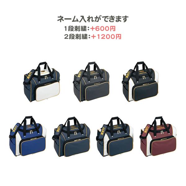 ゼット（ZETT） 名入れできます 野球 バッグ プロステイタス 刺繍