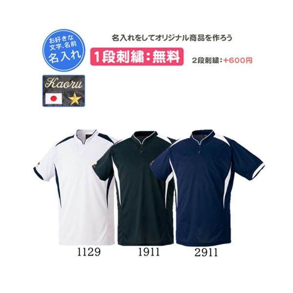 ゼット（ZETT） Tシャツ プロステータス 名入れ1段付き 野球 ベース